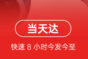 忻州五台山机场快递航空货运公司【机场